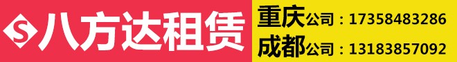 八方達(dá)電腦租賃